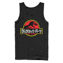 Men's Jurassic Park Japanese Kanji Logo Tank Top