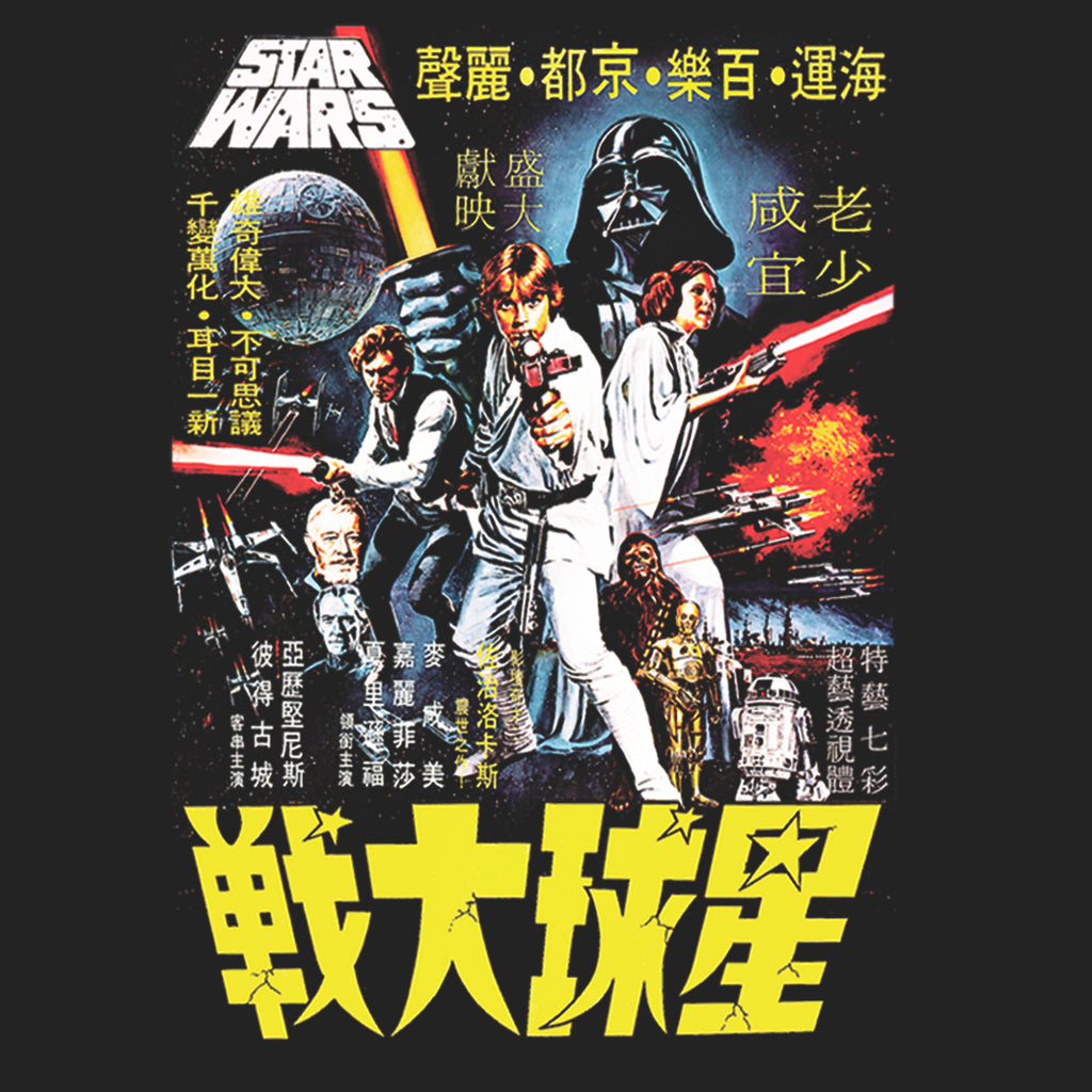 Star Wars Tshirt Star Wars The Empire Strikes Back Movie Poster T
