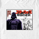 Men's Star Wars: The Empire Strikes Back I’m Your Father Manga Panel T-Shirt