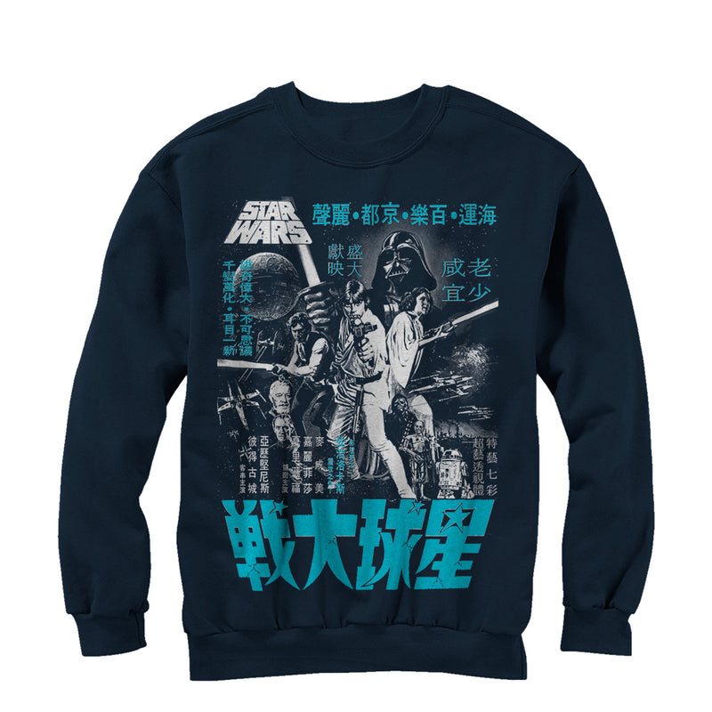 Men's Star Wars Kanji Poster Sweatshirt
