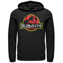 Men's Jurassic Park Japanese Kanji Logo Pull Over Hoodie