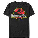 Men's Jurassic Park Japanese Kanji Logo T-Shirt