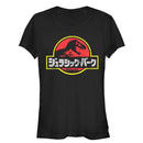 Junior's Jurassic Park Japanese Kanji Logo T-Shirt