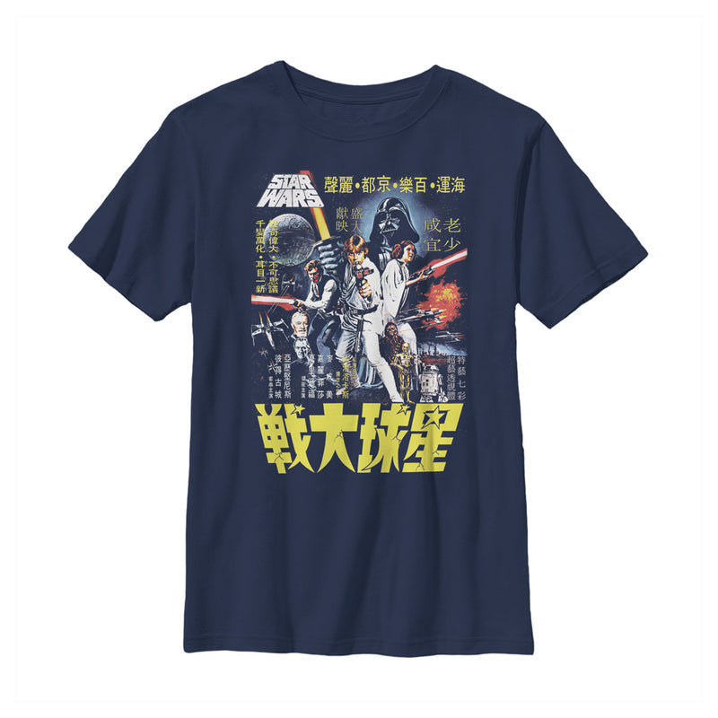 Boy's Star Wars Vintage Japanese Movie Poster T-Shirt