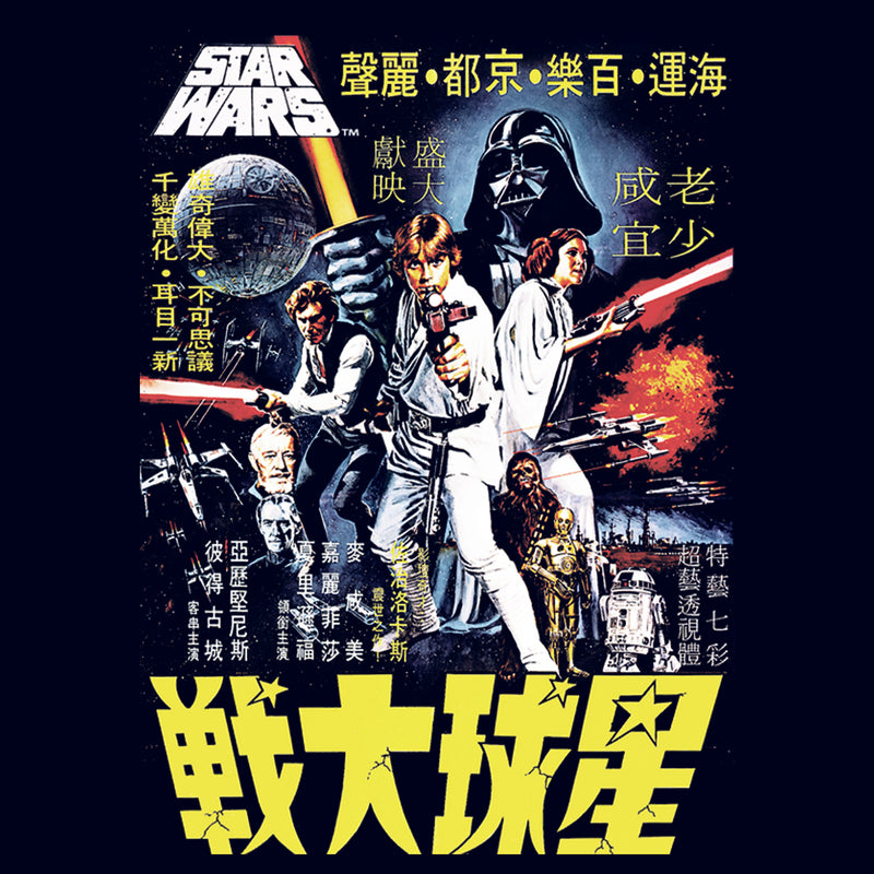 Men's Star Wars Vintage Movie Poster T-Shirt