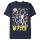 Men's Star Wars Vintage Movie Poster T-Shirt