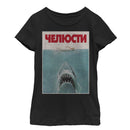 Girl's Jaws Russian Title Shark Poster T-Shirt