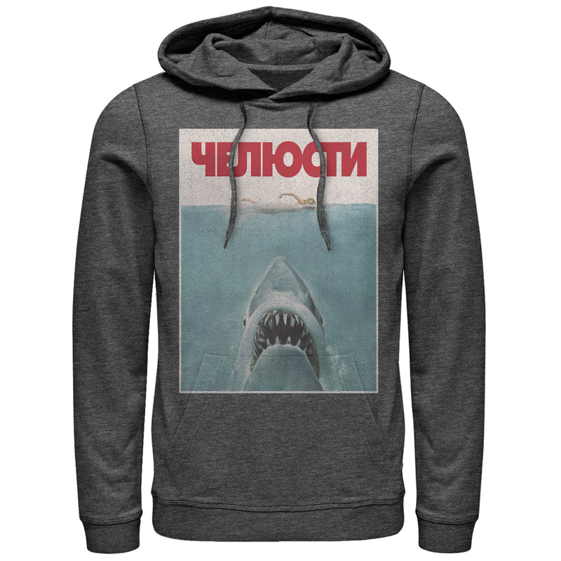 Men's Jaws Russian Title Shark Poster Pull Over Hoodie