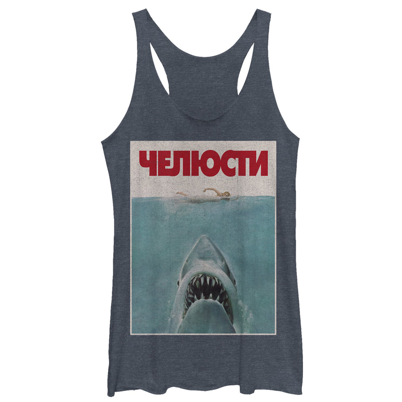 Women's Jaws Russian Title Shark Poster Racerback Tank Top