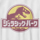 Boy's Jurassic Park Yellow and Red Logo T-Shirt