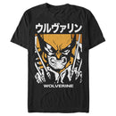 Men's Marvel Wolverine Portrait Poster T-Shirt