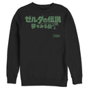 Men's Nintendo Legend of Zelda Link's Awakening Japanese Logo Sweatshirt