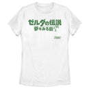 Women's Nintendo Legend of Zelda Link's Awakening Japanese Logo T-Shirt