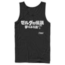 Men's Nintendo Legend of Zelda Link's Awakening Kanji Character Logo Tank Top