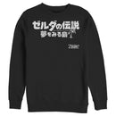 Men's Nintendo Legend of Zelda Link's Awakening Kanji Character Logo Sweatshirt