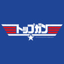 Junior's Top Gun Kanji Logo T-Shirt