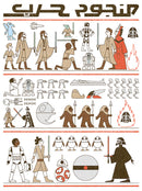 Men's Star Wars Plot Hieroglyphs Baseball Tee