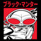 Junior's Aquaman Color Poster Black Manta T-Shirt