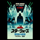 Men's Star Wars 40th Anniversary Japanese Poster T-Shirt