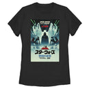Women's Star Wars 40th Anniversary Japanese Poster T-Shirt