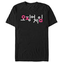 Men's Squid Game Korean Logo Black T-Shirt