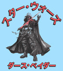 Men's Star Wars: Visions Anime Darth Vader T-Shirt