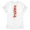 Women's Maruchan Vertical Logo Stack T-Shirt