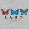 Junior's Lost Gods Kindness Butterflies T-Shirt