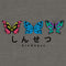 Junior's Lost Gods Kindness Butterflies Sweatshirt