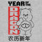 Men's Care Bears Love-a-Lot Bear Year of the Dragon T-Shirt