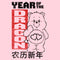 Junior's Care Bears Love-a-Lot Bear Year of the Dragon T-Shirt